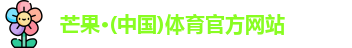 芒果